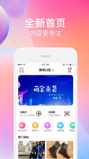 掌上金鹰-金鹰商贸官方发布