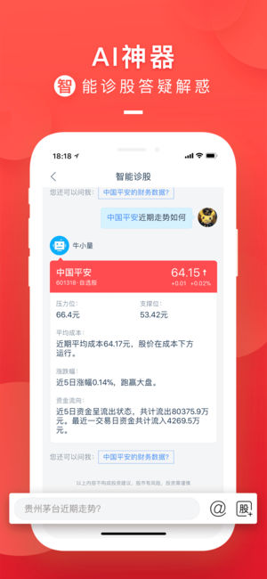 牛股王-股票炒股基金证券开户