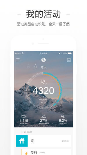 私生活 - 计步器，步行、跑步、骑车卡路里消耗及轨迹记录