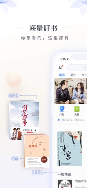 咪咕阅读-读书听书看小说电子书阅读器