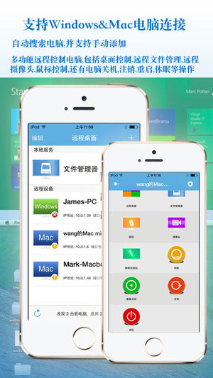 远程桌面大师 高级白金版 - 双模远程桌面控制(流媒体+VNC)