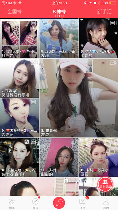 演唱汇-全民爱好唱歌，手机直播K歌软件