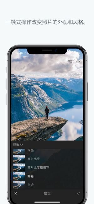Adobe Photoshop Lightroom for iPhone