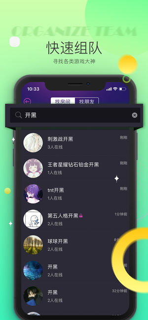 Hello语音交友-多玩Hello，多交朋友