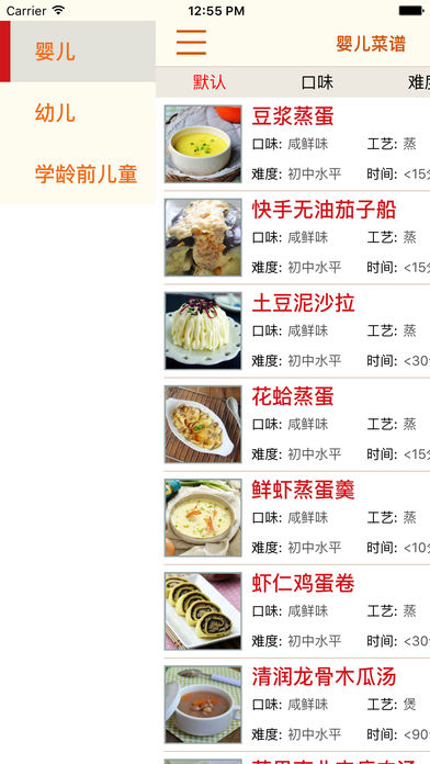 婴幼儿健康食谱大全