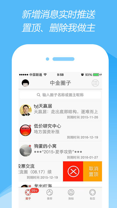 中金圈子-最专业的股市直播