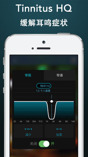 Tinnitus HQ: 耳鸣HQ - 自然声音和掩蔽，实现极大减轻