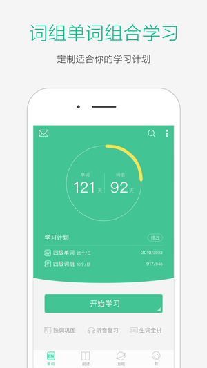 知米背单词-英语考试单词学习的高效工具