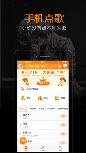 K米-全国KTV乐享欢聚