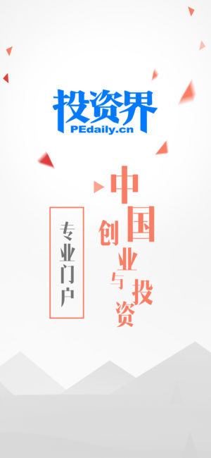 投资界-专注投资创业的新闻资讯平台