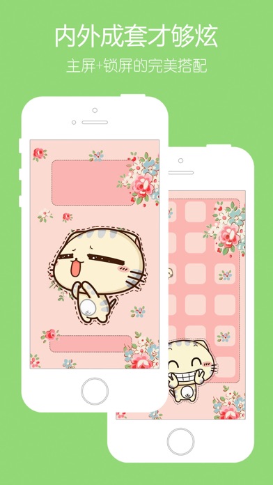 主题控 - 高清主题高清壁纸