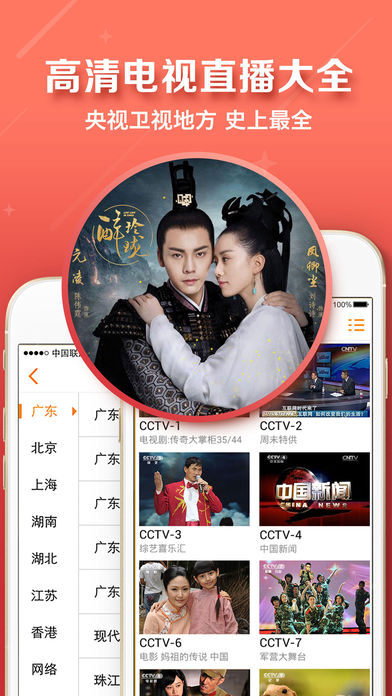 电视直播大全- 卫视央视体育直播