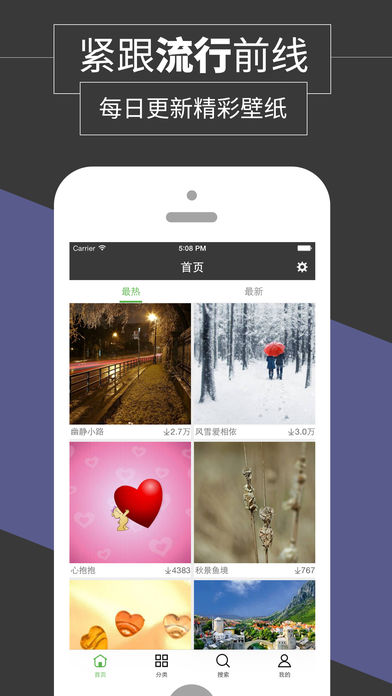 壁纸多多-超高清壁纸手机主题大全