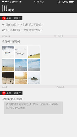 旧时光-寻找专属于你的历史上的今天