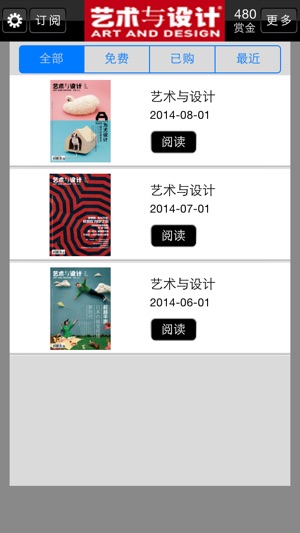 《艺术与设计》杂志