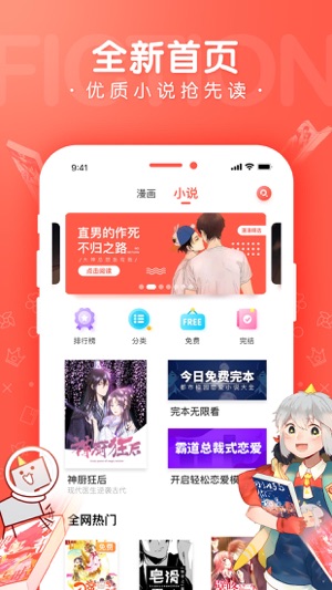 漫漫漫画－二次元原创漫画平台