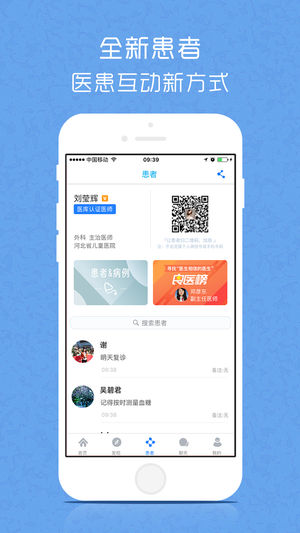 医库-医生的移动医学知识库