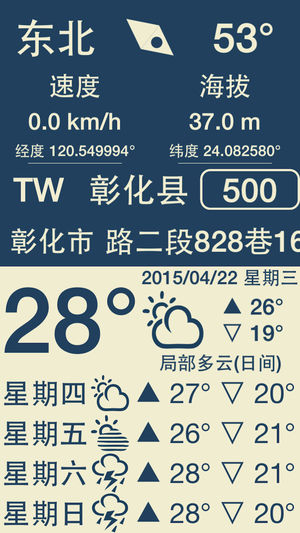 伟大航路 - 随手记录当下气候、航向与地标，即时街景与导航