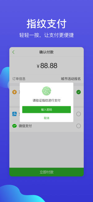 杭州市·市民卡