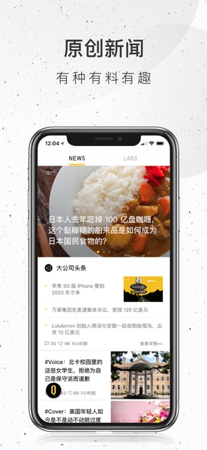 好奇心日报 - 不无聊的头条新闻