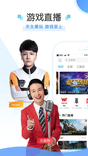 战旗直播-热门游戏赛事互动直播平台