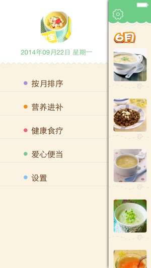 宝宝辅食大全 - 专注0~6岁儿童营养食谱,妈妈爸爸育儿必备