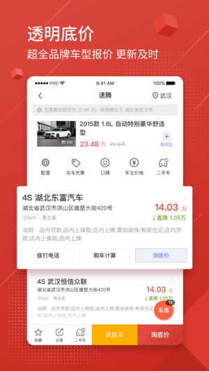 买车宝典-新车二手车资讯报价买车大全