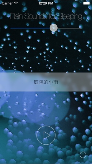 睡眠时听的下雨声