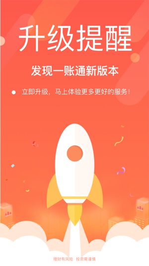 一账通-平安一站式金融理财贷款服务