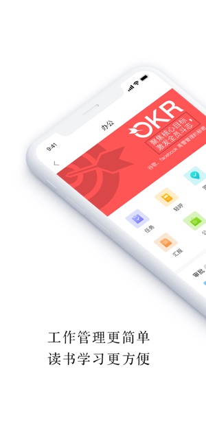 盯盯—移动办公首选