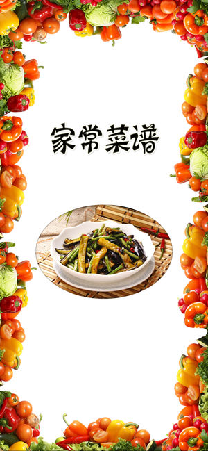 家常菜谱大全免费版HD