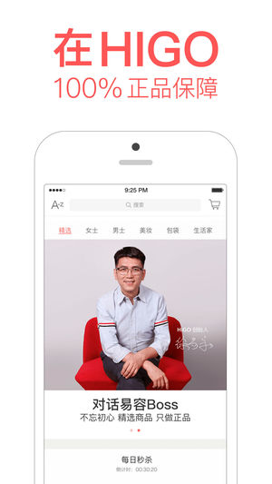 HIGO-全球奢侈品牌和设计师品牌购买平台