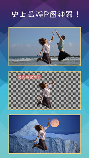 轻松抠图(专业版) - 智能背景擦除, 图片裁剪合成神器, 美颜美图p图必备