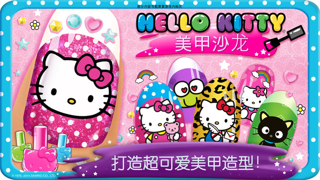 Hello Kitty 美甲沙龙