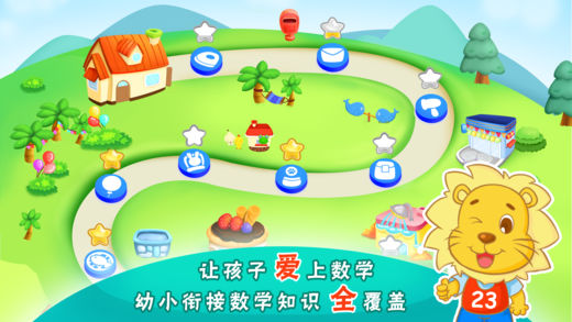 2Kids学数学 - 快乐数学,幼小衔接 - 数学,数字,加法,减法,逻辑,形状,时间,宝贝爱数学