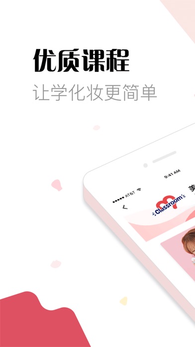 美芽-看视频学化妆