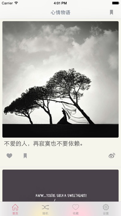 心情物语 - 唯美图片、情感语录治愈系美文