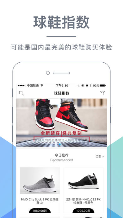 get-运动装备潮流社区