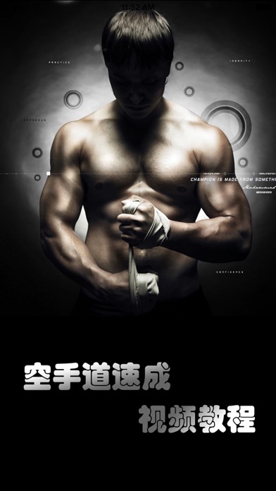 空手道速成—视频教学