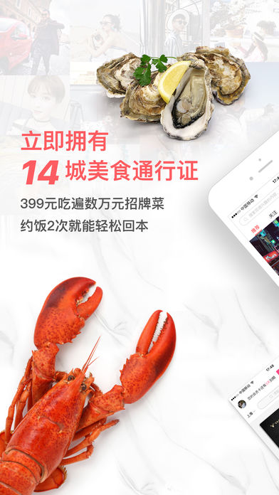 YHOUSE指南Pro版 - 全城美食通，一卡吃遍城中招牌菜