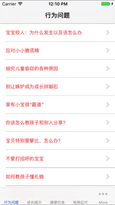 正面管教孩子方法大全