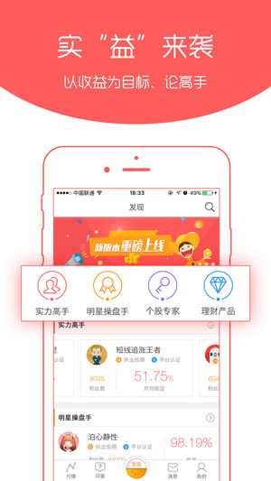 股票高手-不懂炒股照样赚钱