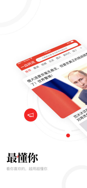 一点资讯（专业版）-热门新闻头条资讯和视频推荐