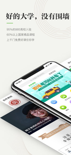 中国大学MOOC - 网易旗下在线学习慕课平台