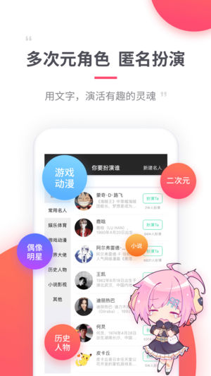名人朋友圈 - 年轻人的虚拟社交世界