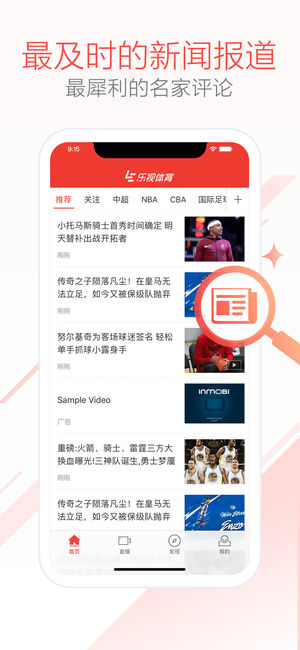 乐视体育—英超欧冠F1高清直播