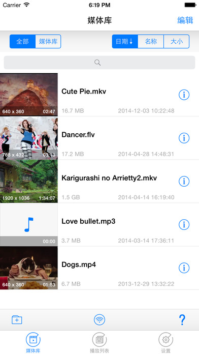 Free Video Player - 万能播放器助你搞定任意格式的视频