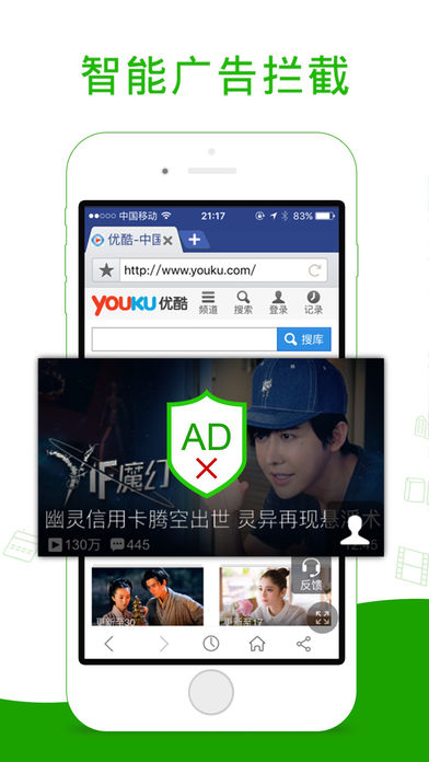 绿色浏览器-保护安全上网导航的高速浏览器
