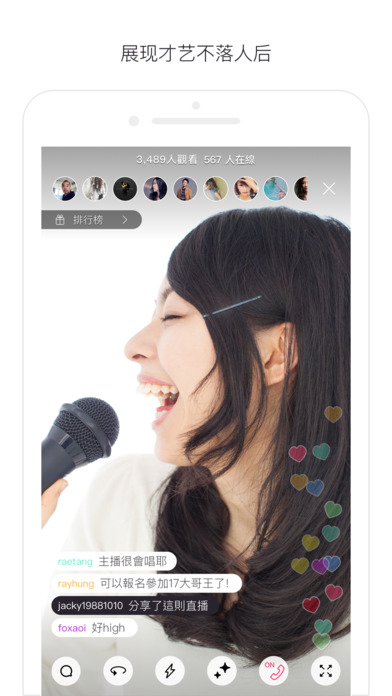17直播Live - 专属你的正妹交友聊天平台