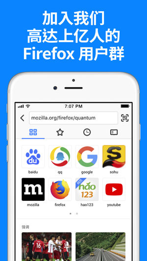 Firefox 火狐浏览器 - 快速、智能、个性化
